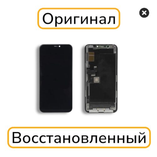 Дисплей iPhone 11 Pro оригинал восстановленный