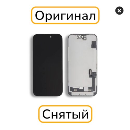 Дисплей iPhone 15 оригинал снятый с разбора