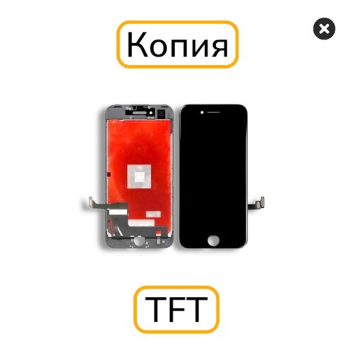 Дисплей iPhone 7 Plus копия черный