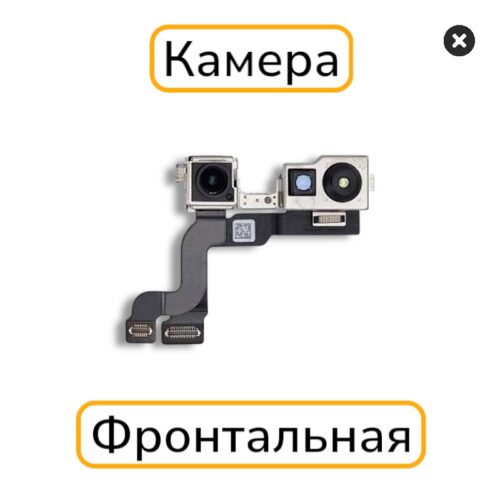 Камера iPhone 14 фронтальная с разбора