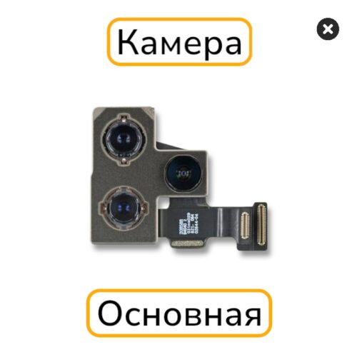 Камера iPhone 12 Pro основная с разбора