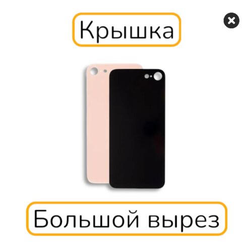 Задняя крышка iPhone 8 копия 1:1 золотой