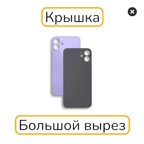 Задняя крышка iPhone 12 mini копия 1:1 фиолетовый