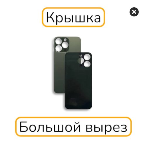 Задняя крышка iPhone 13 Pro копия 1:1 зеленый