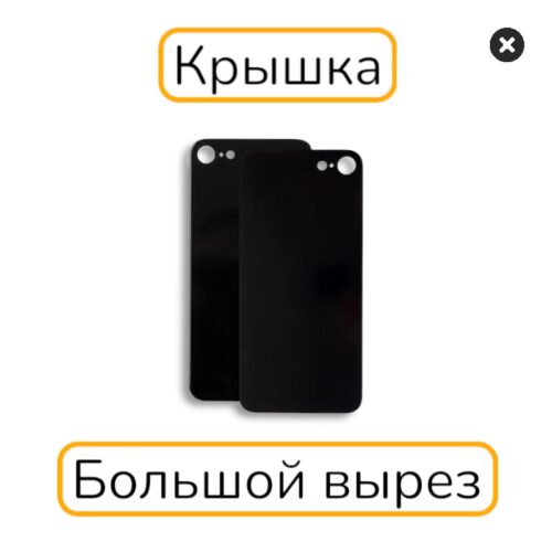 Задняя крышка iPhone 8 копия 1:1 черный