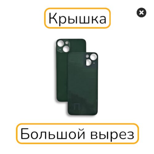 Задняя крышка iPhone 13 копия 1:1 зеленый