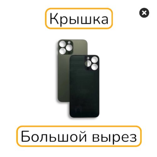 Задняя крышка iPhone 13 Pro Max копия 1:1 зеленый