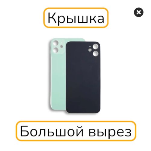 Задняя крышка iPhone 11 копия 1:1 зеленый