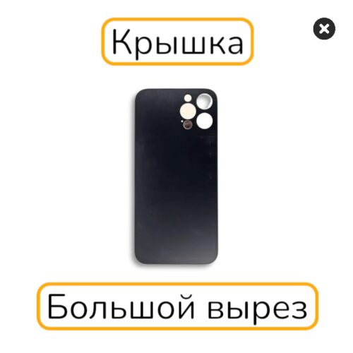 Задняя крышка iPhone 12 Pro копия 1:1 золотой