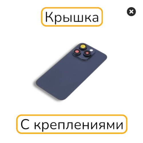 Задняя крышка iPhone 15 Pro копия 1:1 с креплениями синий