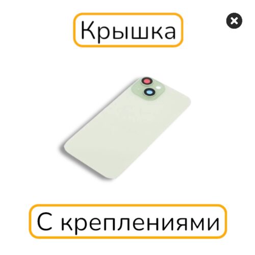 Задняя крышка iPhone 15 копия 1:1 с креплениями зеленый