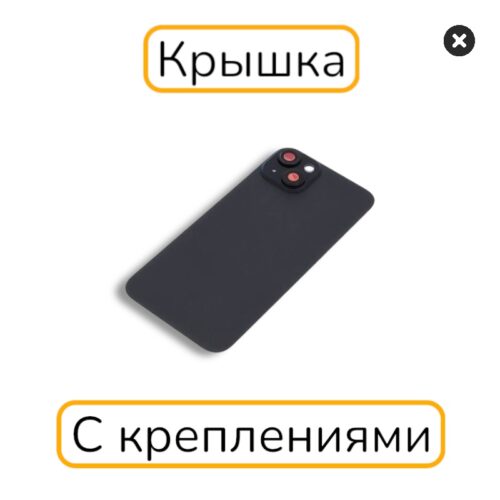 Задняя крышка iPhone 15 копия 1:1 с креплениями черный
