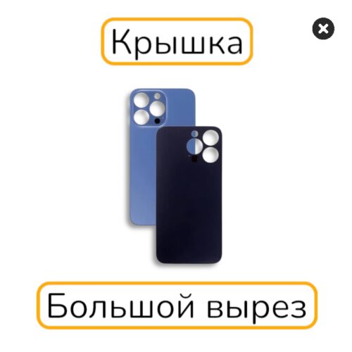 Задняя крышка iPhone 13 Pro копия 1:1 голубой