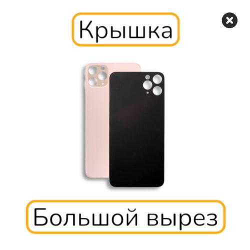 Задняя крышка iPhone 11 Pro копия 1:1 золотой