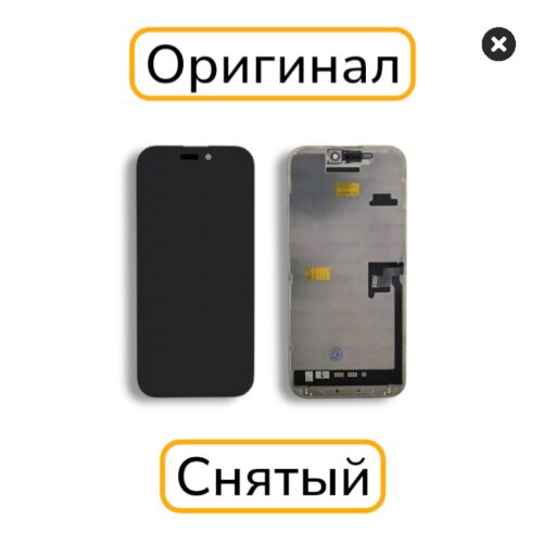 Дисплей iPhone 16 Pro Max оригинал снятый с разбора