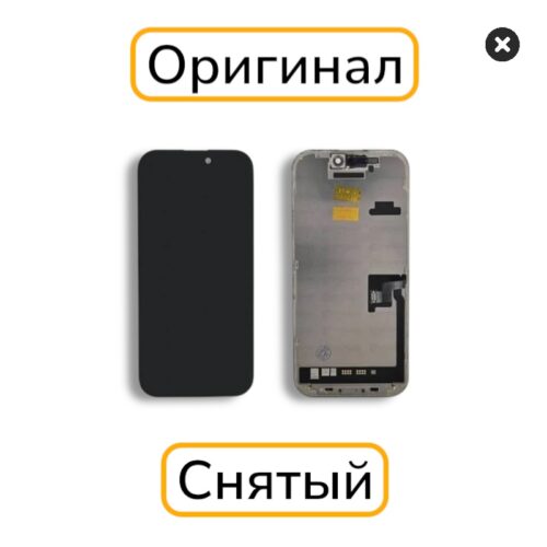 Дисплей iPhone 16 Pro оригинал снятый с разбора
