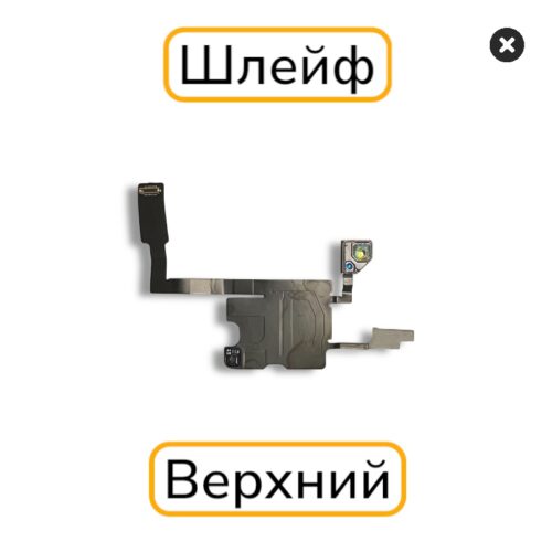 Шлейф iPhone 14 Pro дисплея с датчиком света и микрофоном оригинал