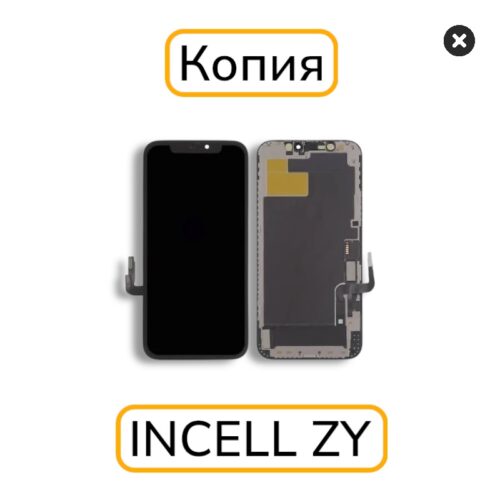 Дисплей iPhone 12 / 12 Pro копия INCELL ZY