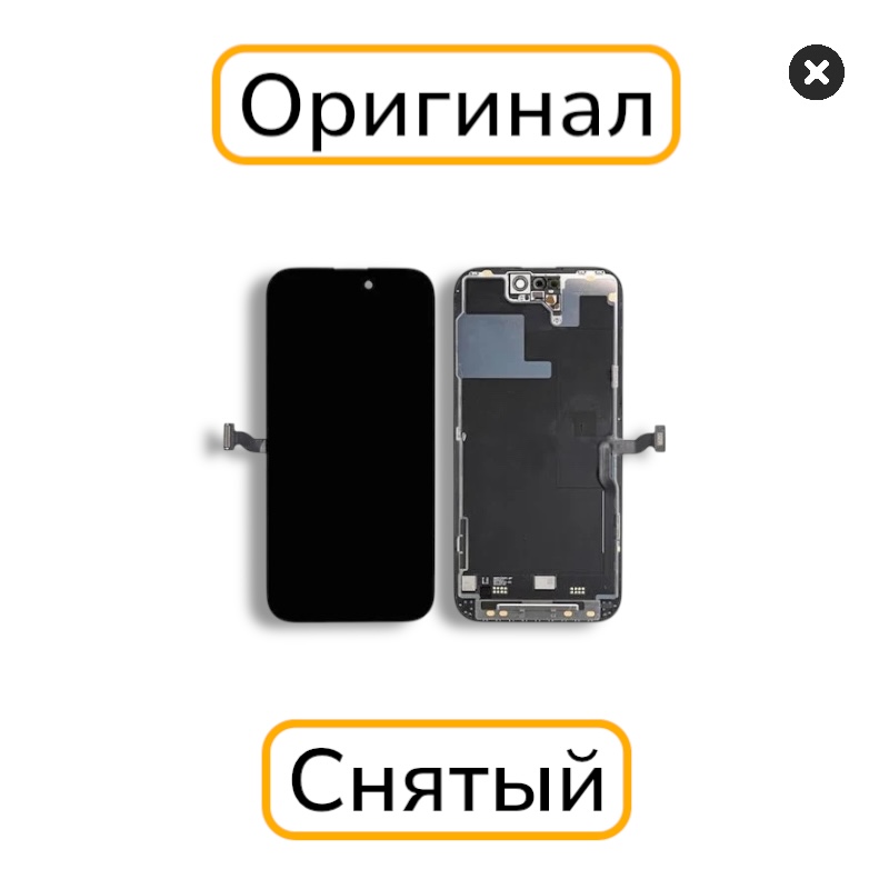 Дисплей iPhone 14 Pro оригинал снятый с разбора