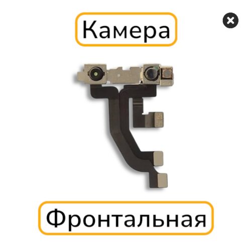 Камера iPhone X фронтальная с разбора