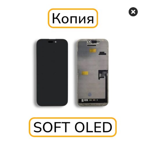 Дисплей iPhone 16 Pro Max копия SOFT OLED RJ 120Гц