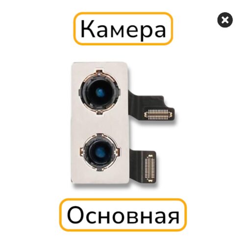 Камера iPhone XS Max основная с разбора