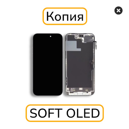 Дисплей iPhone 14 Pro Max копия Soft OLED DD 120Гц