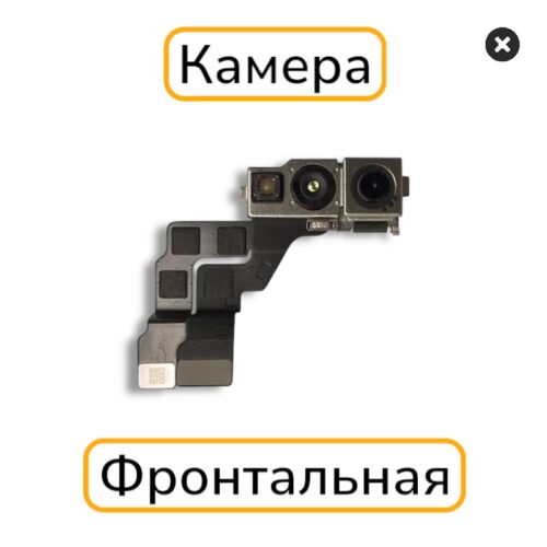 Камера iPhone 14 Pro фронтальная с разбора