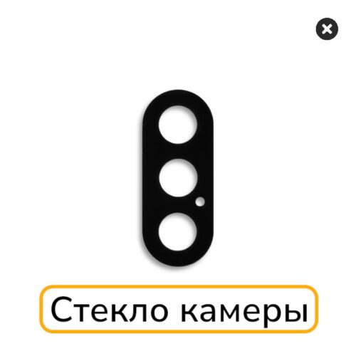 Cтекло камеры iPhone ХS под оригинал