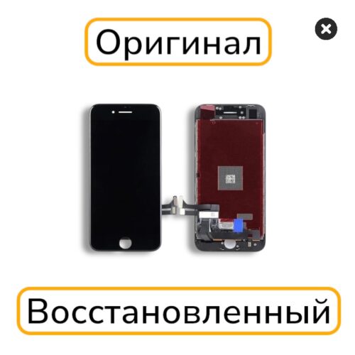 Дисплей iPhone 8 оригинал восстановленный белый