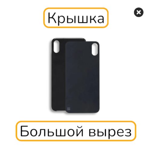 Задняя крышка iPhone XS копия 1:1 черный
