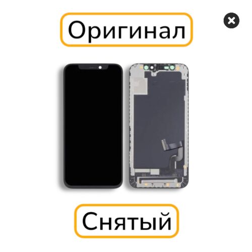 Дисплей iPhone 12 mini оригинал снятый с разбора УЦЕНКА - скол