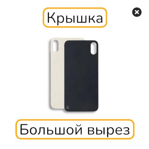 Задняя крышка iPhone XS копия 1:1 золотой