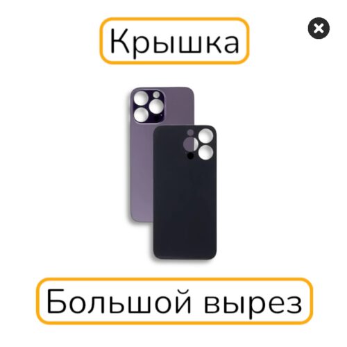Задняя крышка iPhone 14 Pro Max копия 1:1 фиолетовый