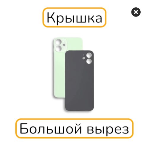 Задняя крышка iPhone 12 копия 1:1 зеленый