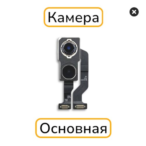 Камера iPhone 11 основная с разбора