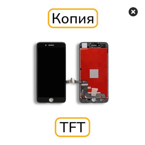 Дисплей iPhone 7 копия черный