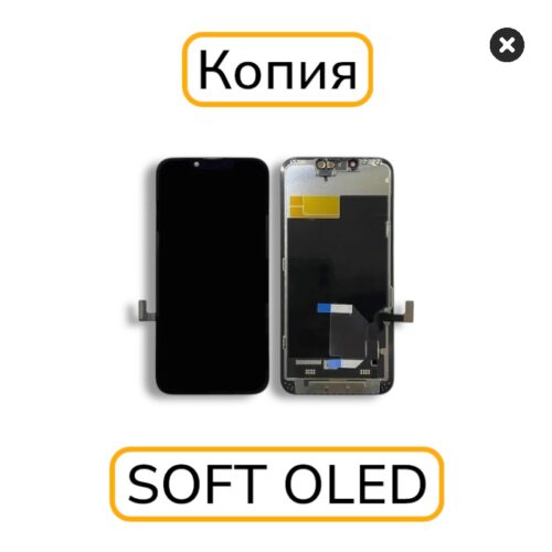 Дисплей iPhone 13 копия SOFT OLED DD