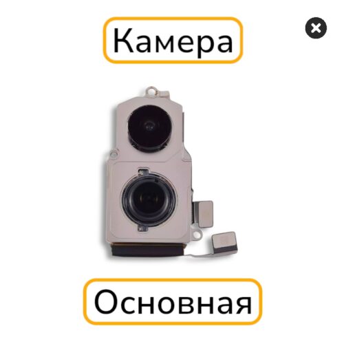 Камера iPhone 16 основная оригинал