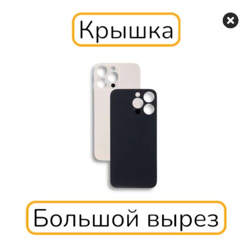 Задняя крышка iPhone 14 Pro Max копия 1:1 золотой