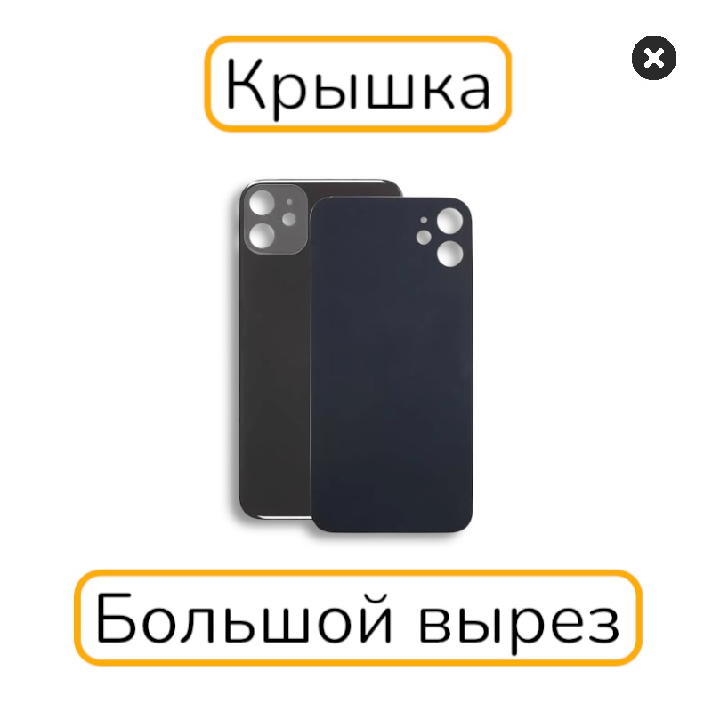 Задняя крышка iPhone 11 копия 1:1 черный