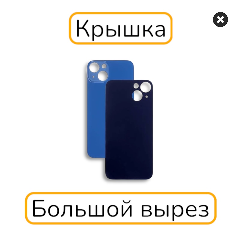 Задняя крышка iPhone 13 mini копия 1:1 синий