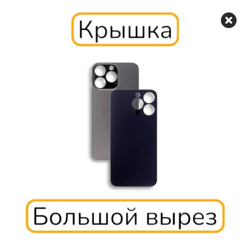 Задняя крышка iPhone 13 Pro копия 1:1 графитовый