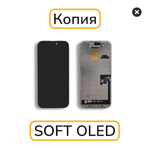 Дисплей iPhone 16 Pro копия SOFT OLED RJ 120Гц