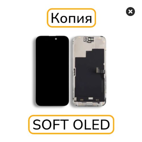 Дисплей iPhone 15 Pro Max копия Soft OLED DD 120Гц