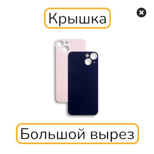 Задняя крышка iPhone 13 копия 1:1 розовый