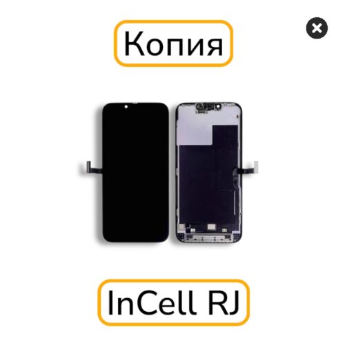 Дисплей iPhone 13 Pro копия INCELL RJ