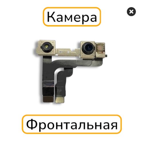 Камера iPhone 12 Pro Max фронтальная с разбора