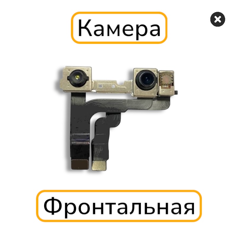 Камера iPhone 12 Pro Max фронтальная с разбора