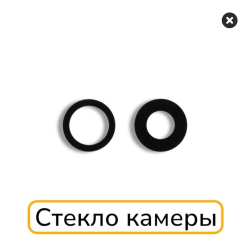 Стекло камеры iPhone 11 под оригинал